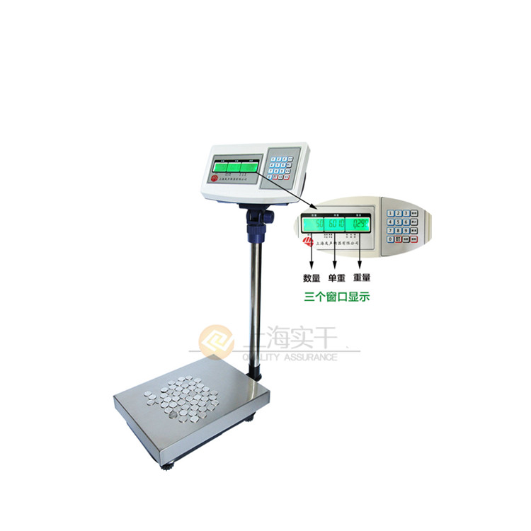 計重臺秤