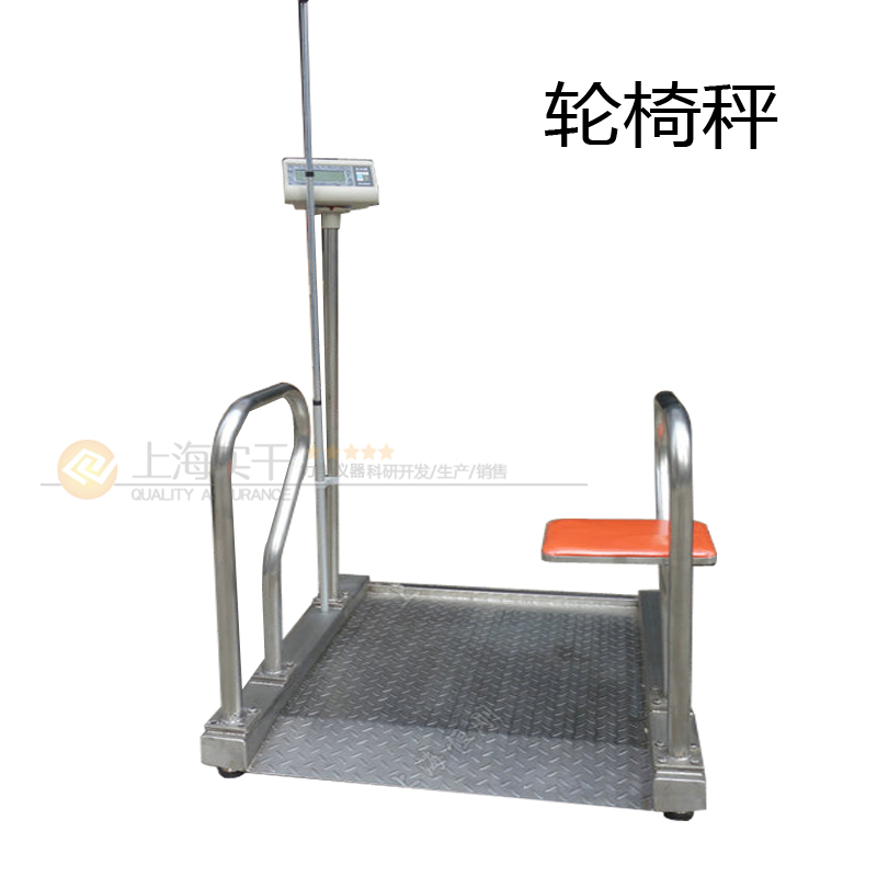 輪椅秤