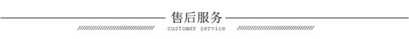 售后服務.jpg