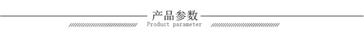 產(chǎn)品參數(shù).jpg